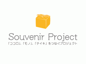 Souvenir Project」ロゴ
