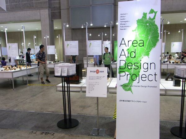 Area Aid Design Project JDP東北茨城デザインプロモーション【スーベニアプロジェクト】「グッドデザインエキスポ 2011」のレポート