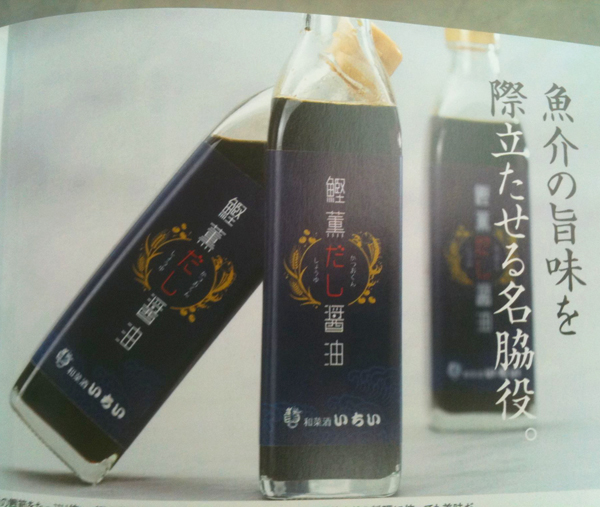 Made in 石川：「かつおくん 鰹薫だし醤油」