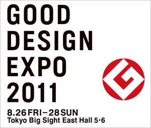 GOOD DESIGN EXPO 2011【スーベニアプロジェクト】グッドデザインエキスポ2011